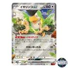 Squawkabilly ex