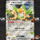 Squawkabilly ex