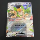 Squawkabilly ex