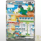 Squawkabilly ex