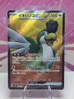 Squawkabilly ex