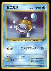 Breloom