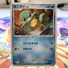 Squirtle