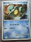 Squirtle