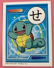 Bulbasaur, Charmander, Squirtle
