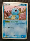 Charizard, Squirtle