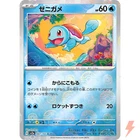 Chinchou