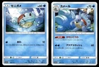 Wartortle