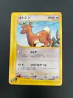 Stantler