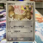 Stantler