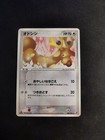 Stantler