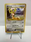 Stantler
