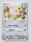 Stantler
