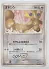 Stantler