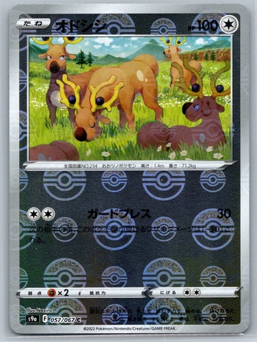 Stantler