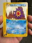Starmie
