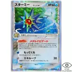 Staryu
