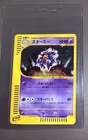 Starmie