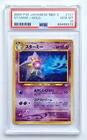 Starmie