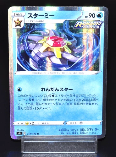 Starmie