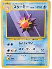 Starmie