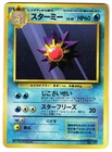 Starmie