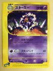 Starmie