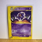 Starmie