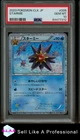 Starmie BREAK