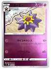 Starmie