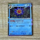 Starmie