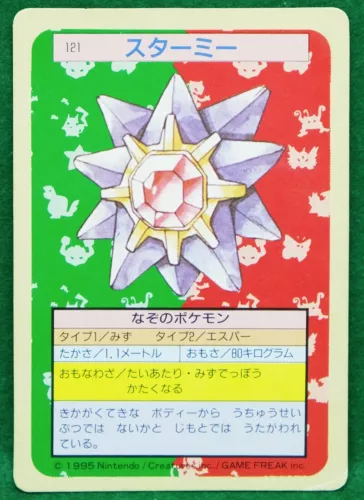 Starmie