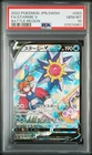 Hisuian Decidueye VSTAR