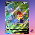 Starmie V