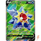 Starmie V
