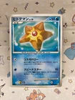 Staryu