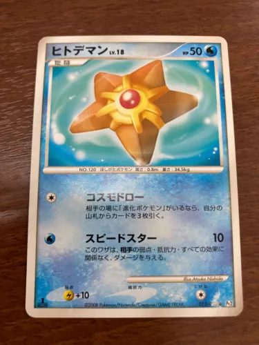 Staryu