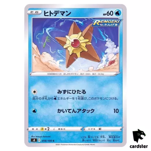 Staryu