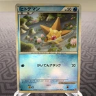 Staryu