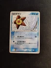 Staryu