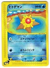 Staryu