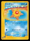 Staryu