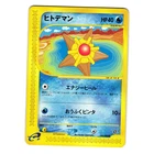Staryu