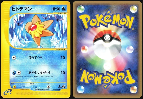 Staryu