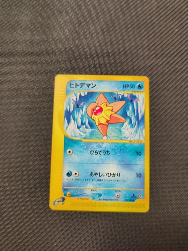 Staryu