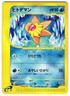 Staryu