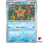 Staryu