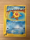 Staryu