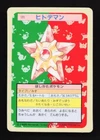 Staryu