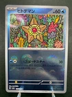 Staryu